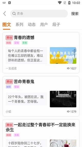 淘故事免费版