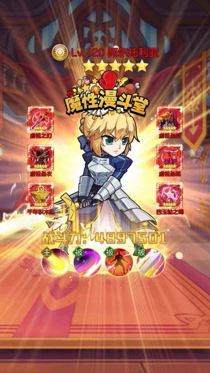 魔性漫斗堂官方正版图2