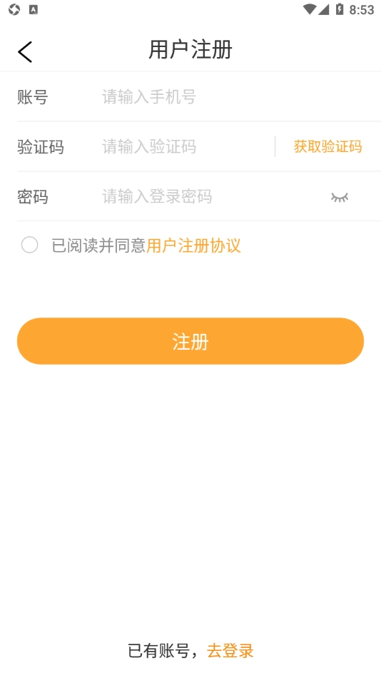 一号物流司机端图4