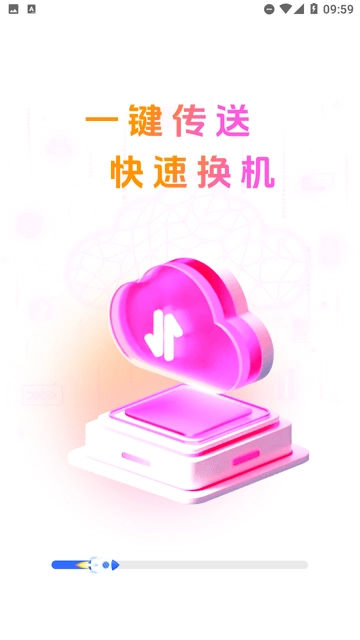 智能换机助手图4