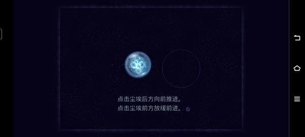 星噬手游版-图1