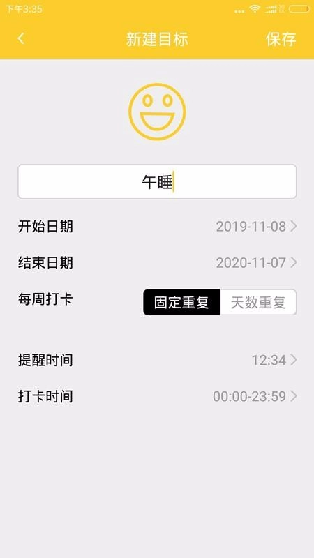 时间规划图1