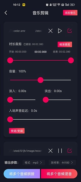 铃声剪辑免费版图2