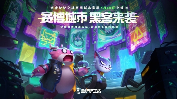 金铲铲之战单机版(1)