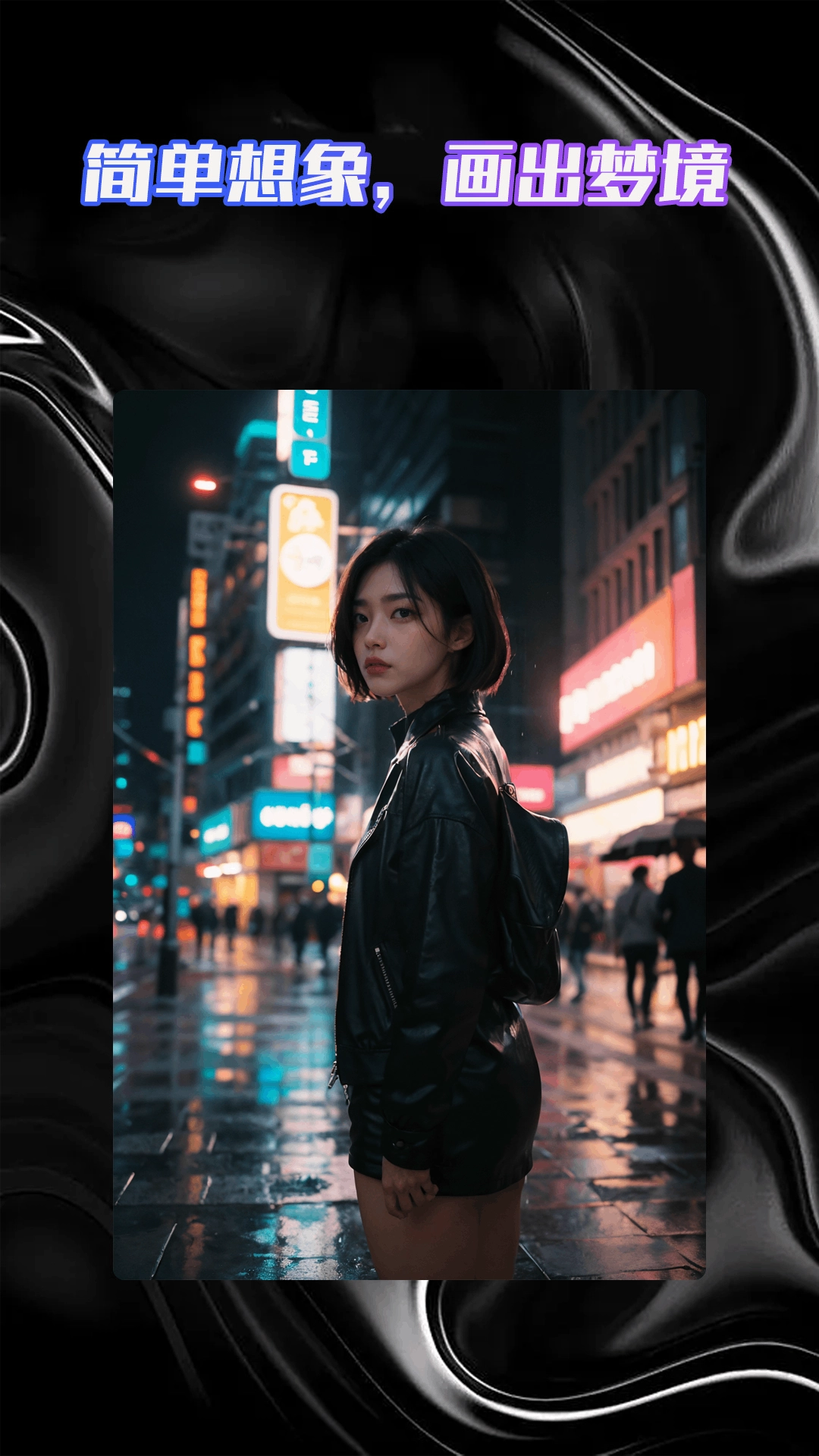 AI绘画智能大师中文版图2