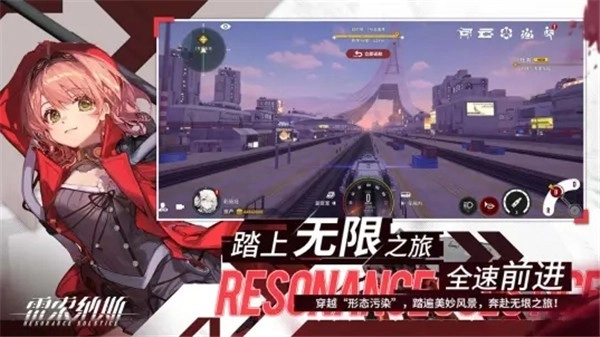 雷索纳斯正版