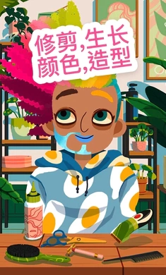 托卡美发沙龙4手机免费版图3