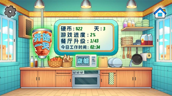 老爹沙威玛安卓版