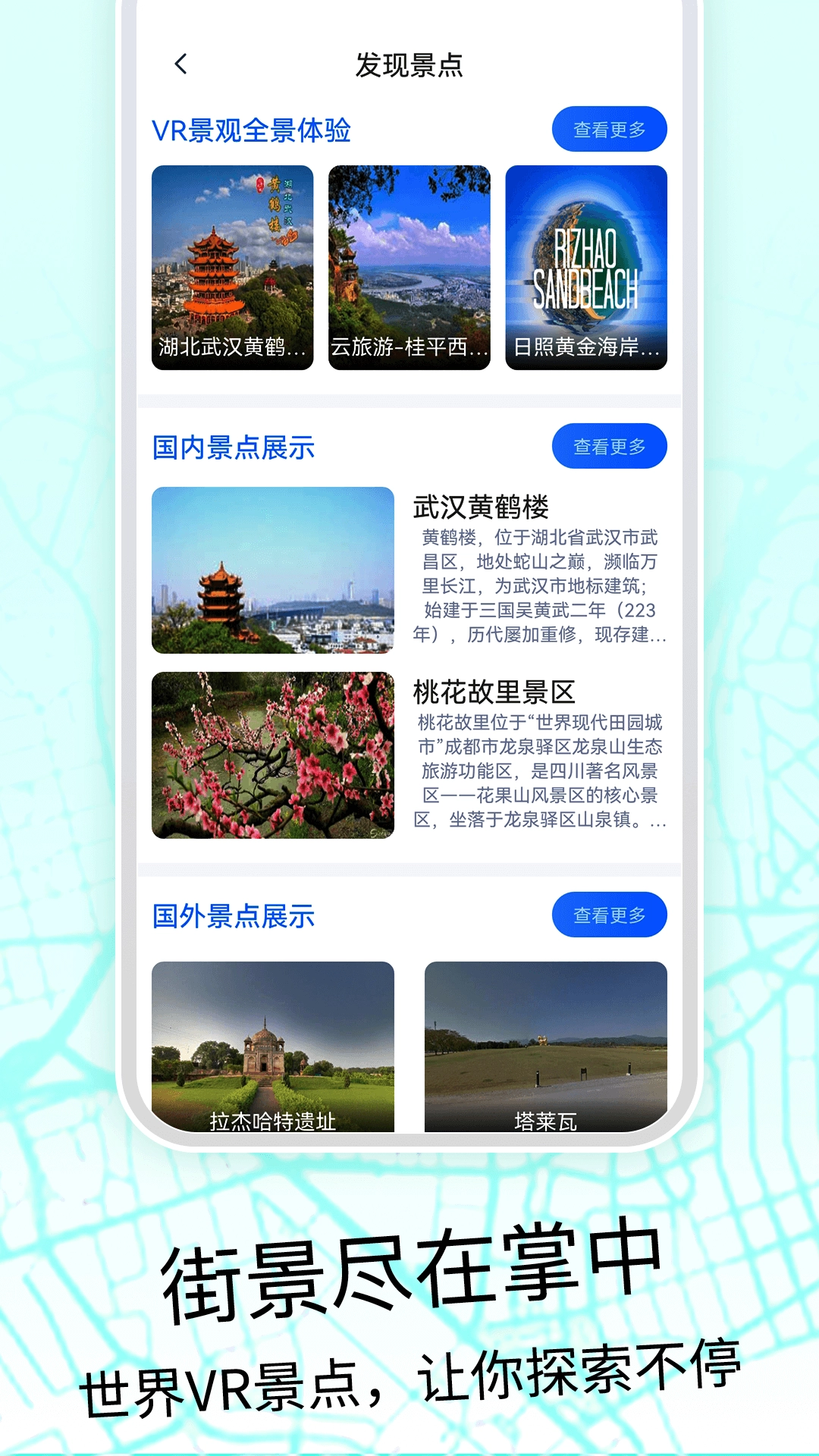 奥维3D高清地图图3
