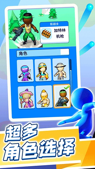 疯狂突突队游戏纯净版图4