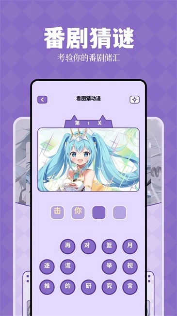 喵次元去广告版图2