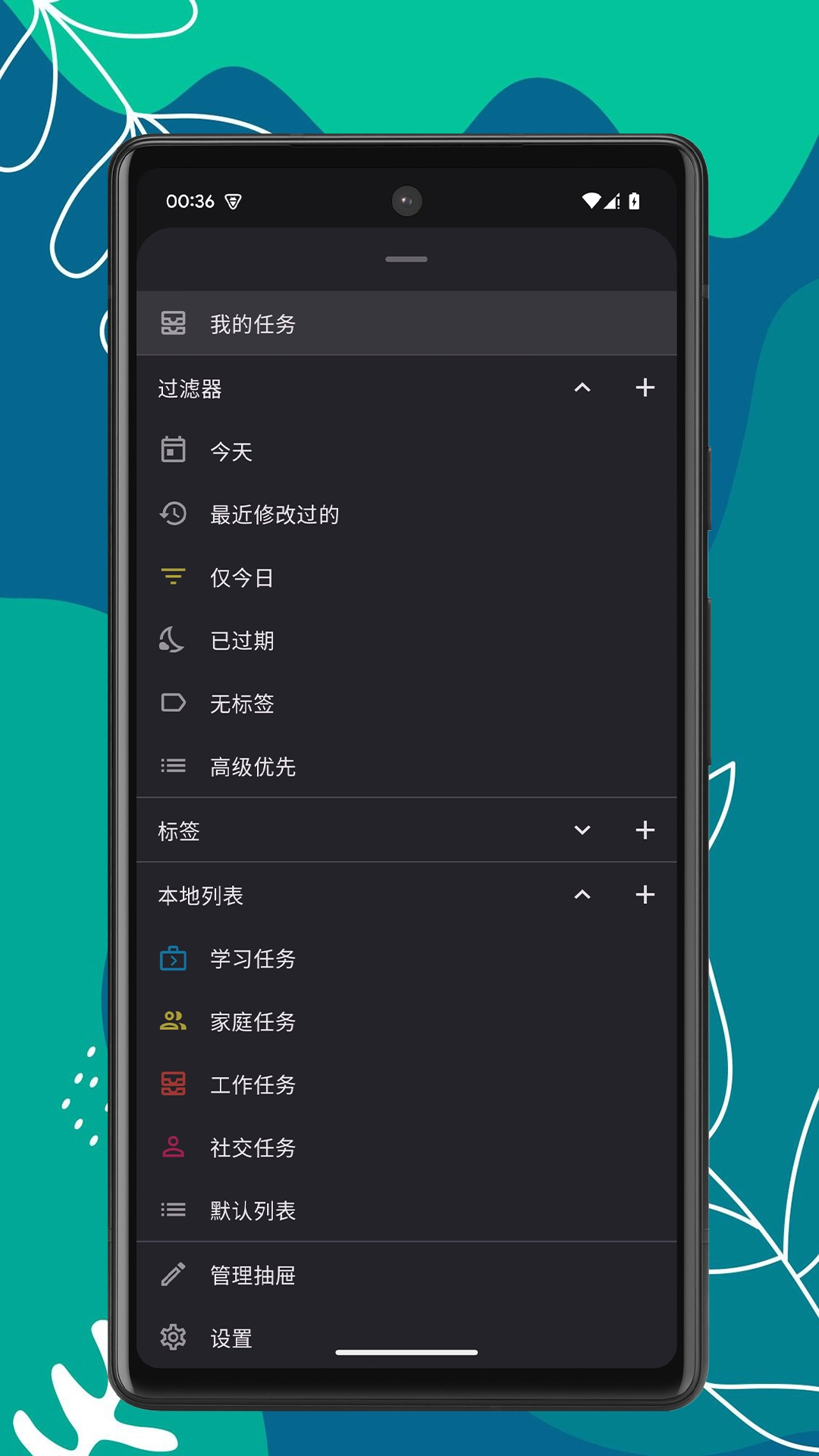 便签宝图2