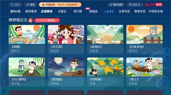唱吧TV版图2