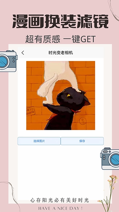 时光变老相机图3