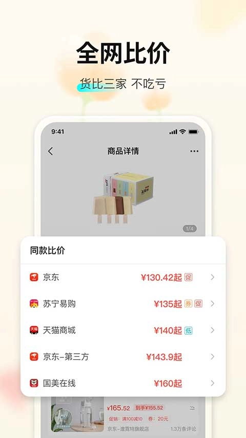 购物党