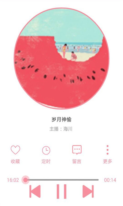 儿童睡前故事FM图4