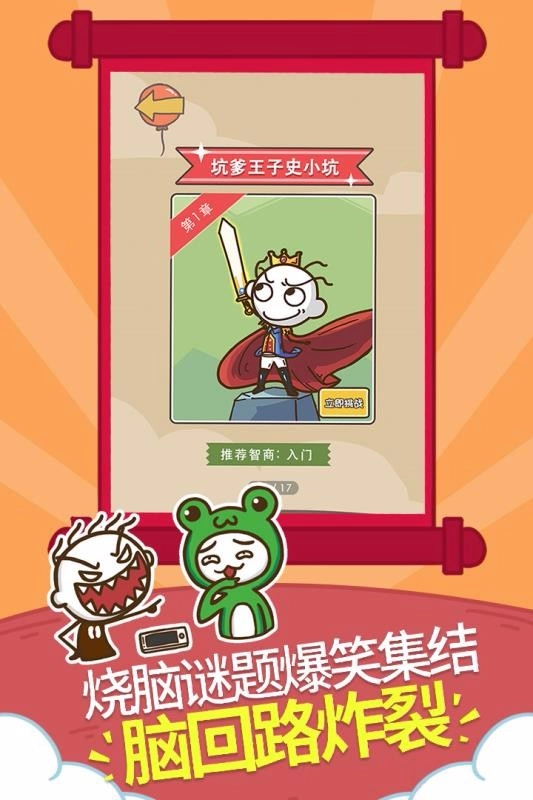 史小坑的爆笑生活1图4