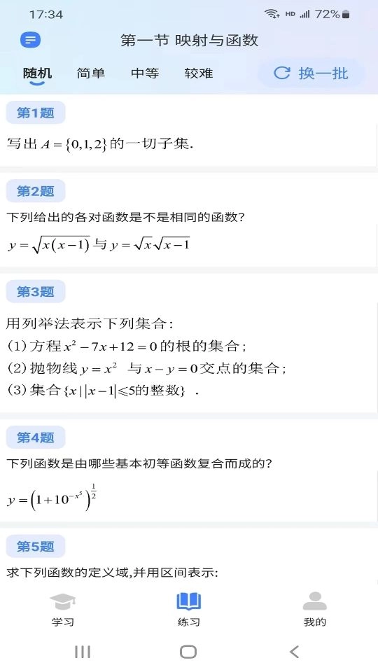学舍图1