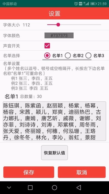 随机抽签