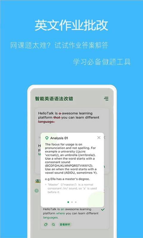 免费拍作业帮搜题