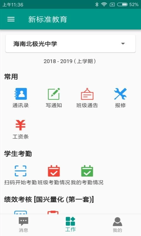 新标准教育图2
