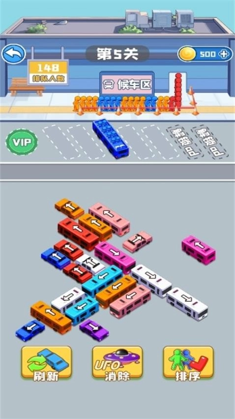 凑齐一车人直装版图2