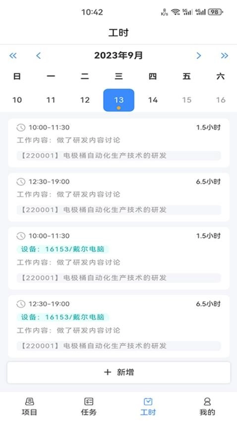 云科税通图3