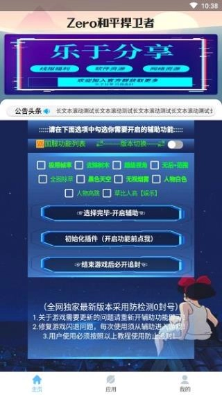和平捍卫者图2
