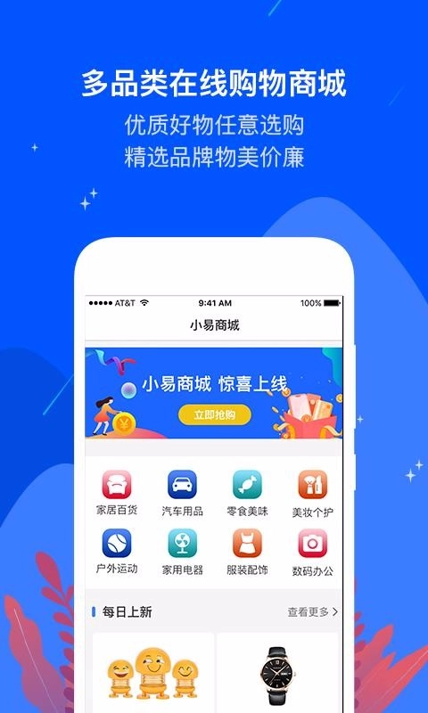 油易加图3