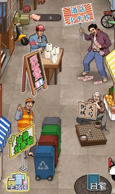 开个大工厂游戏