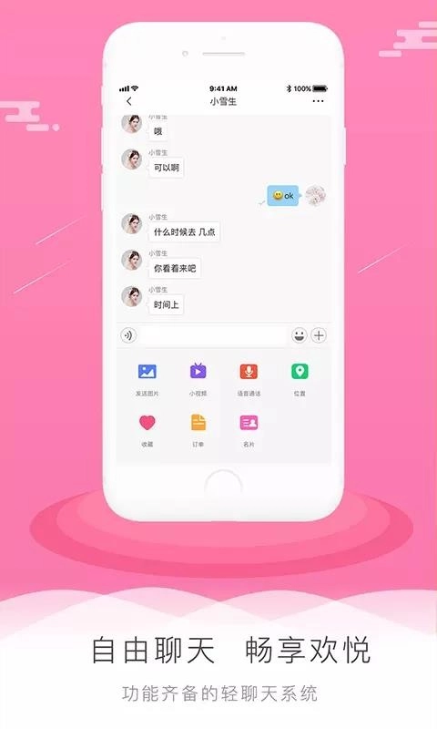 新派图2