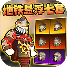 修勾逃生轩辕七套游戏