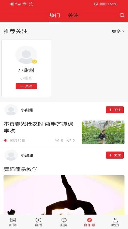 爱合阳图5