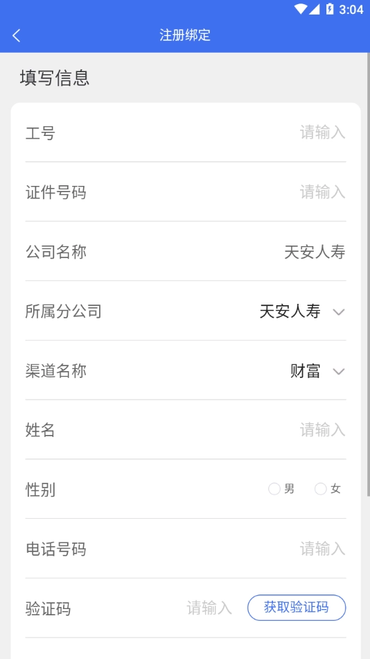 天安双录通1