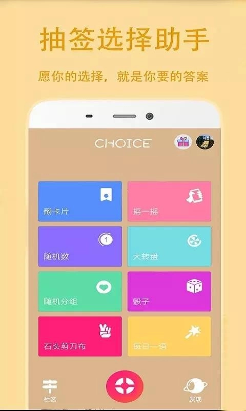 小决定抽签图3