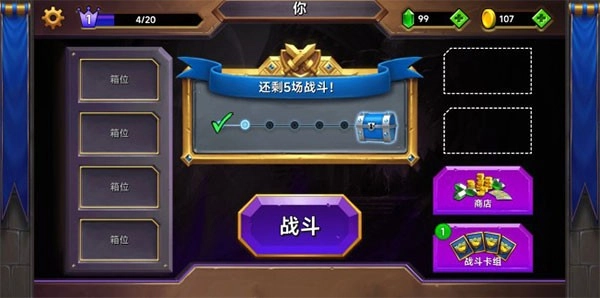 城堡粉碎战图1