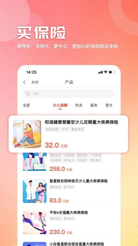 童管家图2