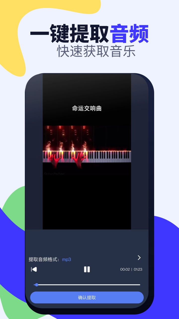视频格式转换免费图5
