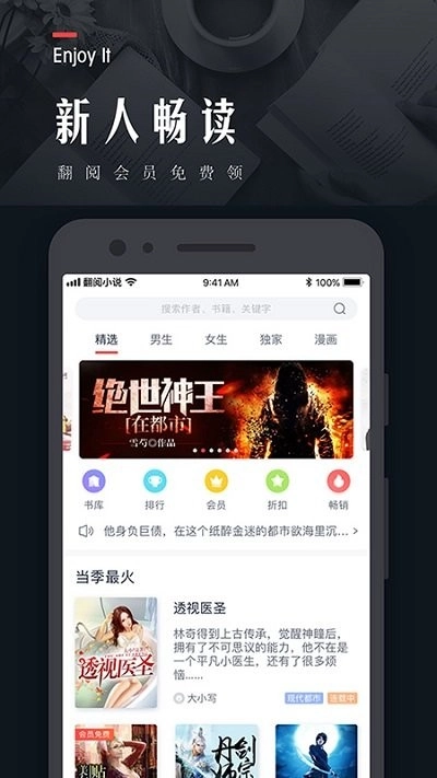 翻阅小说2026图1