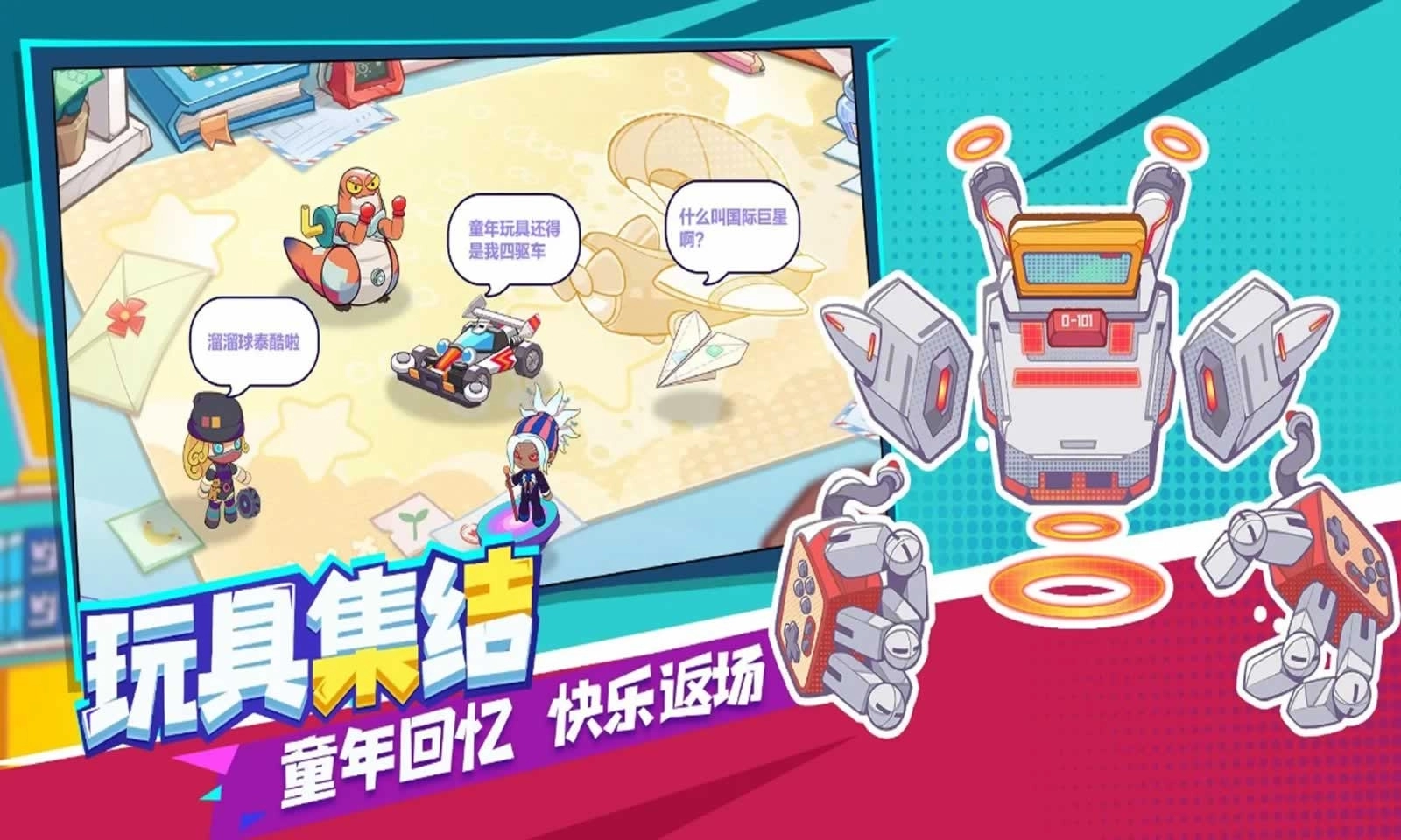 玩具指令(2)
