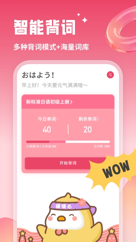 日语U学院图2