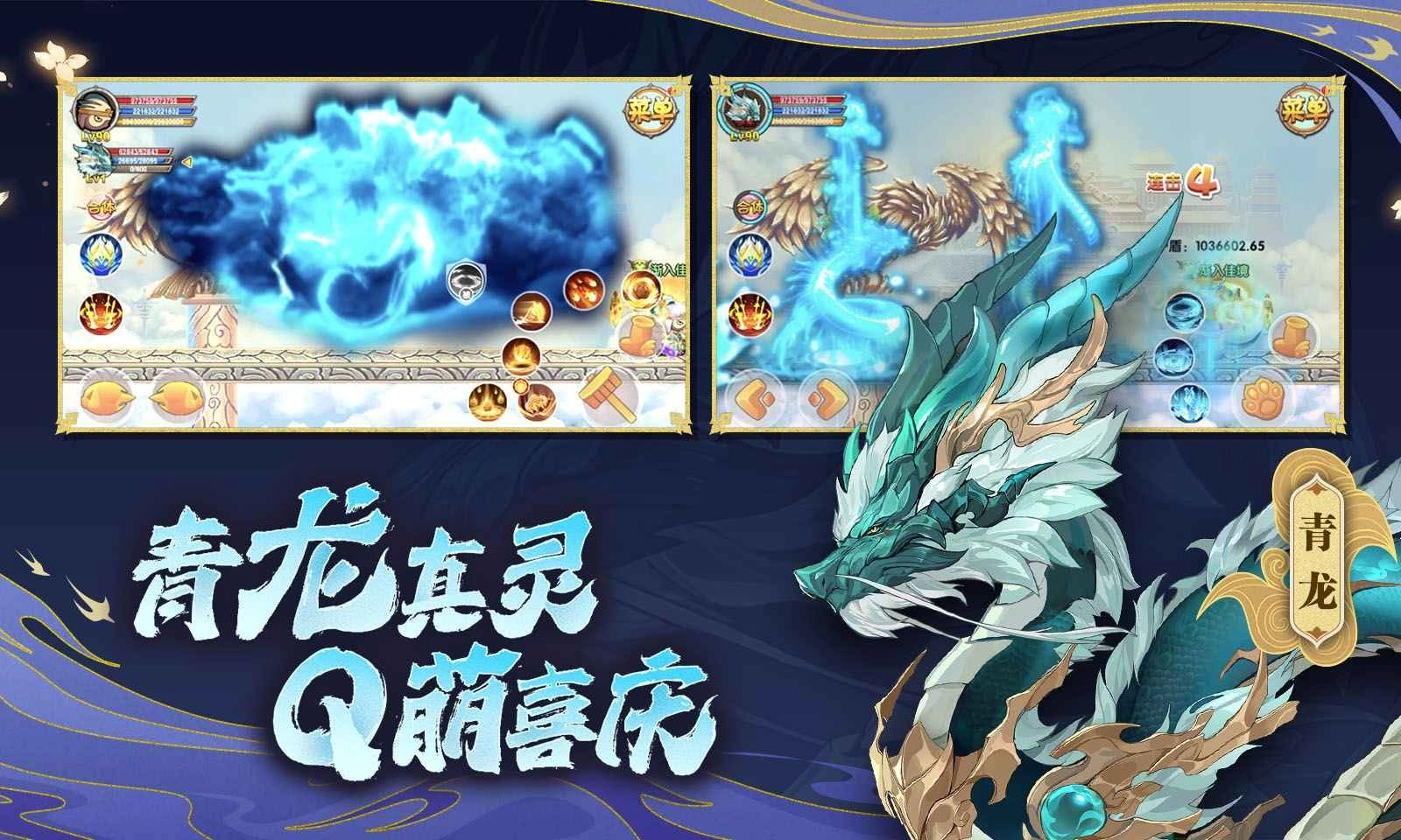 造梦西游ol正版