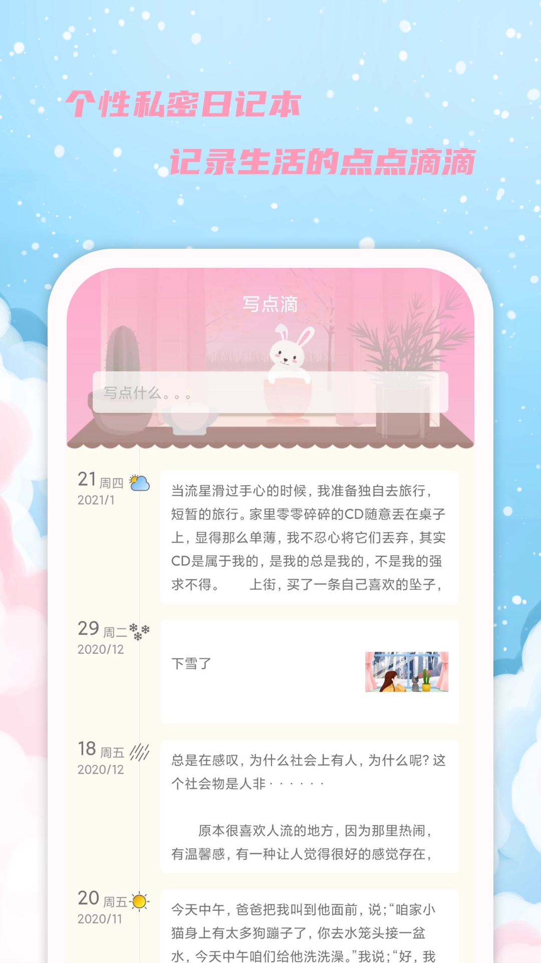 女生日历图4