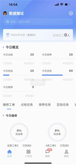 华锐智维图2