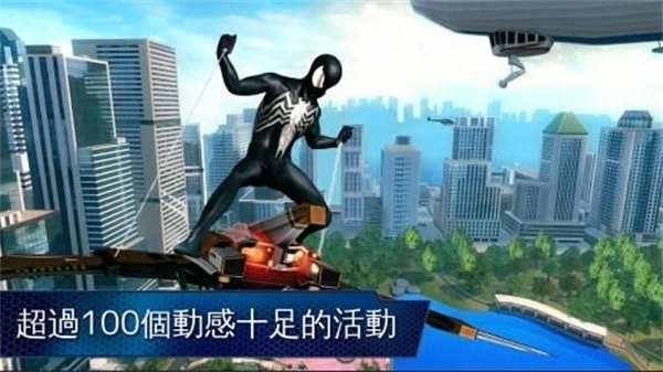超凡蜘蛛侠2手机版图4