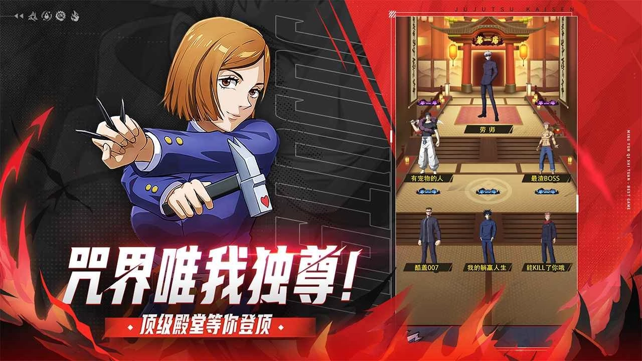 命运骑士团2
