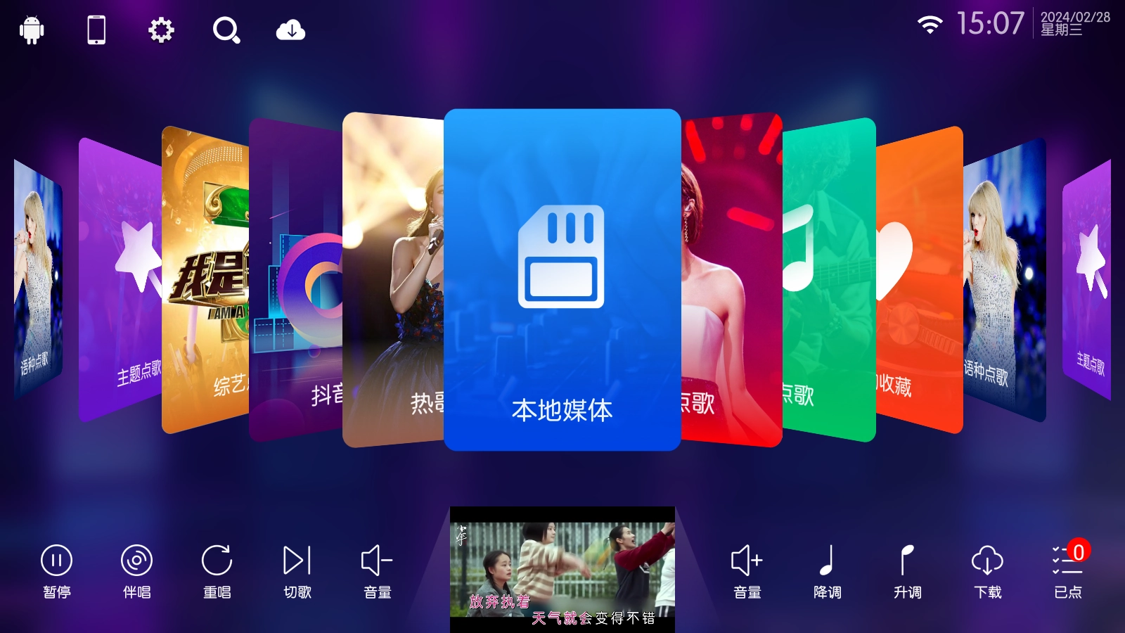 蓝鹿K歌图2