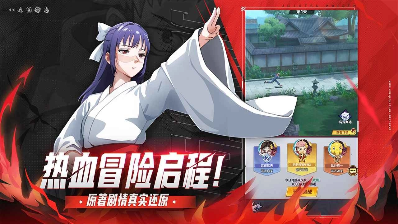 命运骑士团4