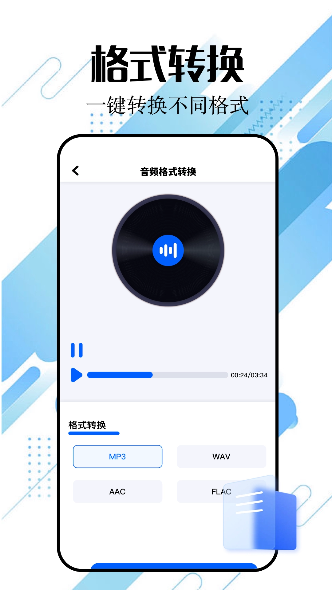PDF文件转换器图3