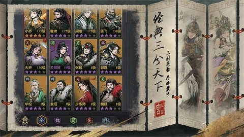 宫三国正版图3